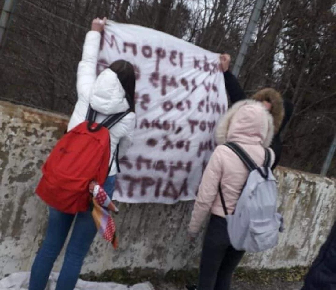 Είναι και αυτοί Χρυσαυγίτες; Πομάκοι μαθητές κάνουν κατάληψη για τη Μακεδονία! (εικόνες)